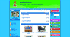 Desktop Screenshot of banjarok.com