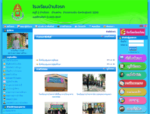 Tablet Screenshot of banjarok.com